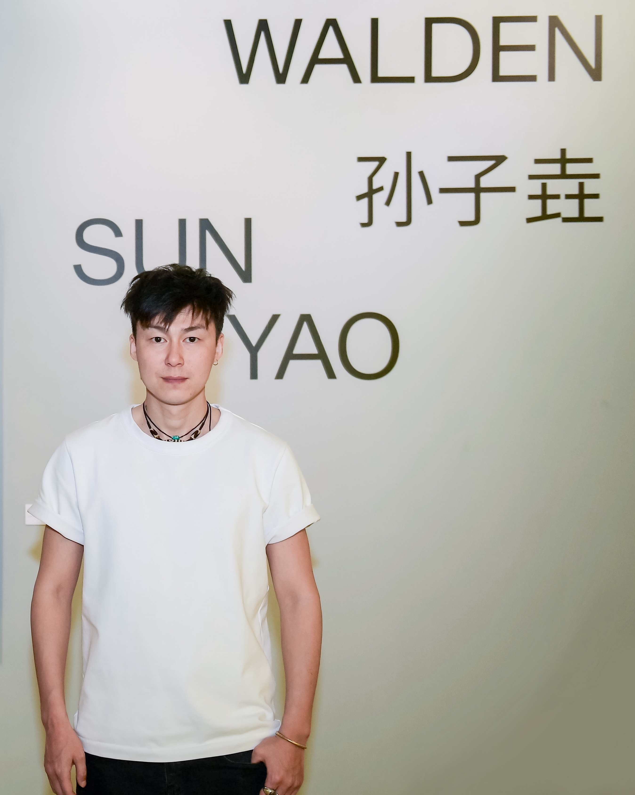孙子垚